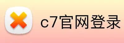 c7官网登录 Logo